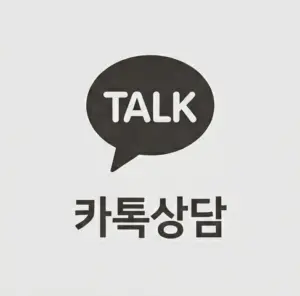 http://pf.kakao.com/_isNAX/chat