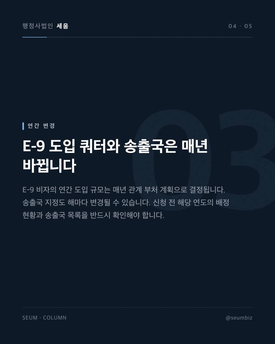 비자 규정 위반 시 불이익, 철저한 준비만이 답입니다