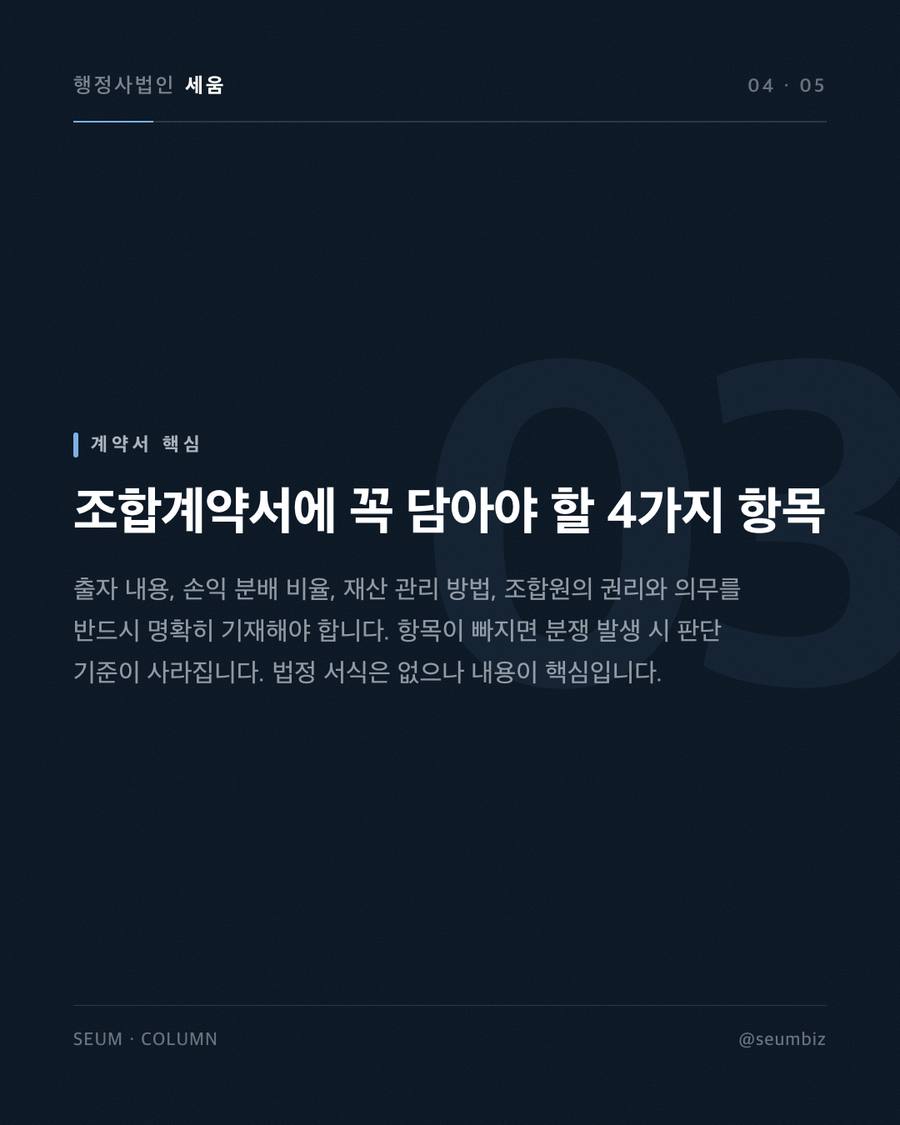 등록 없이 계약으로 시작합니다