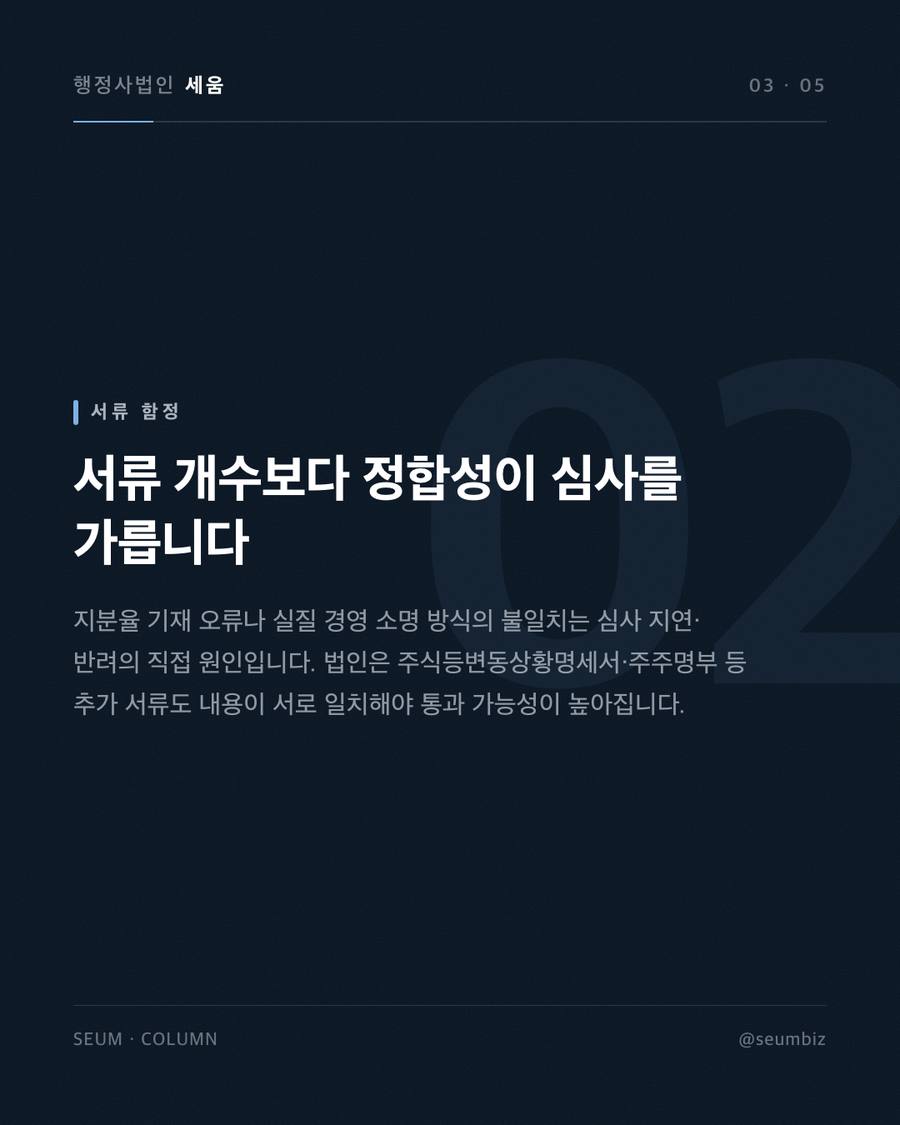 유효기간 만료와 갱신 누락으로 인한 우대 공백 위험