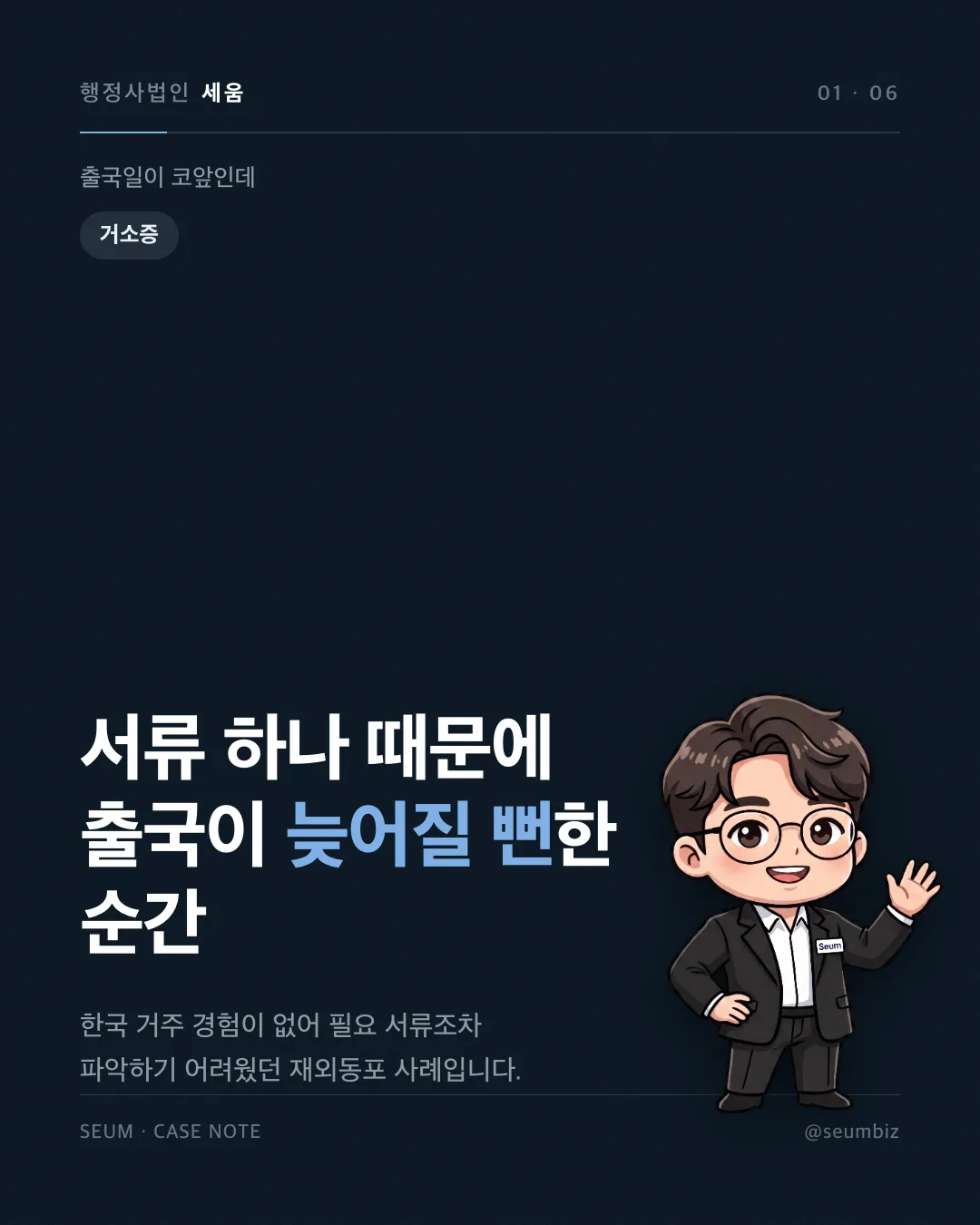 비디오물제작업 신고증 동시 취득으로 직접생산확인 발급 케이스 — 사례 소개