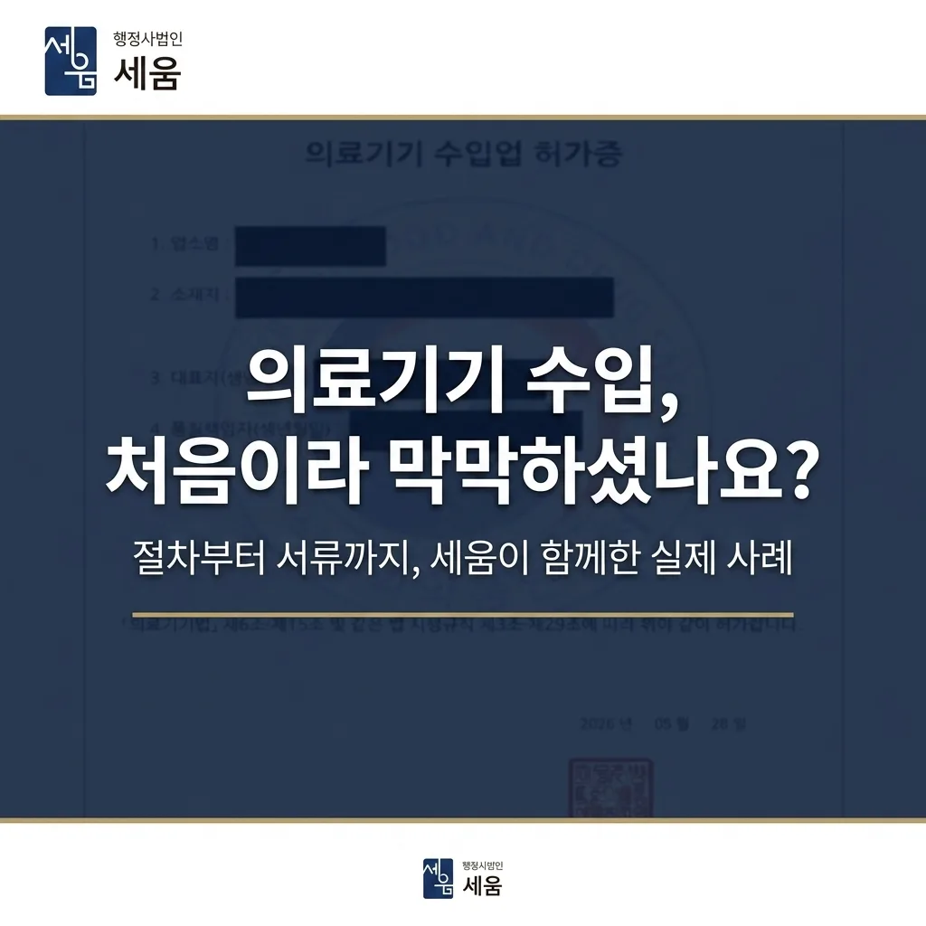 거주 경험 없는 출국 임박 재외동포 서류발급 대행, 담당 주무관 소통으로 빠르게 접수한 사례 — 사례 소개