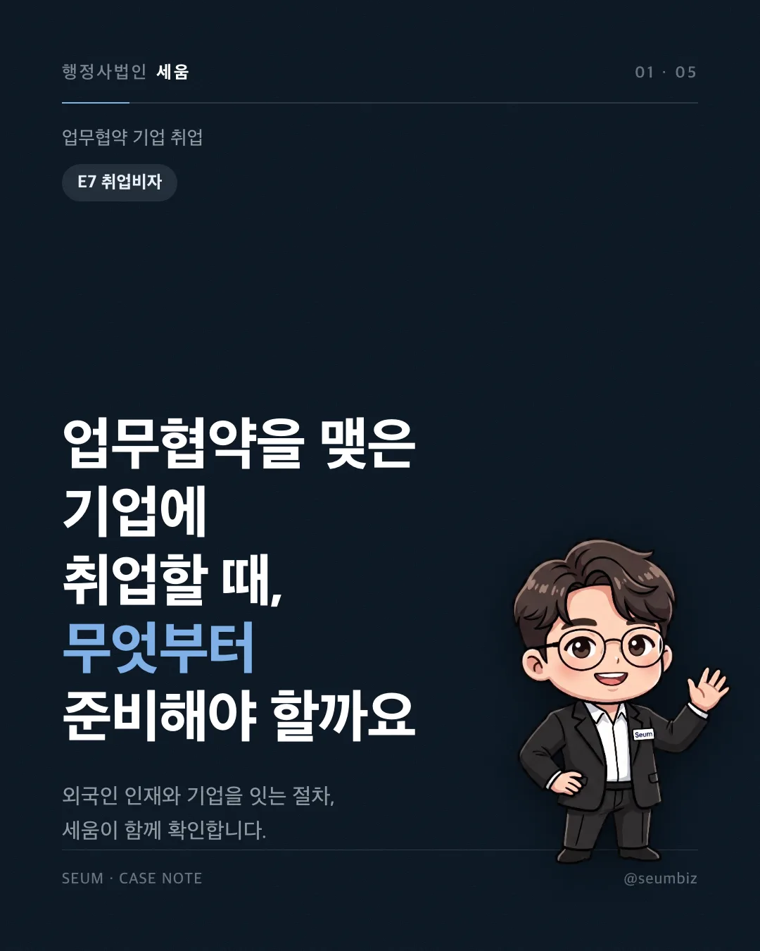 유사투자자문업 신고 절차, 사업계획서 작성부터 신고증 취득까지 — 사례 소개
