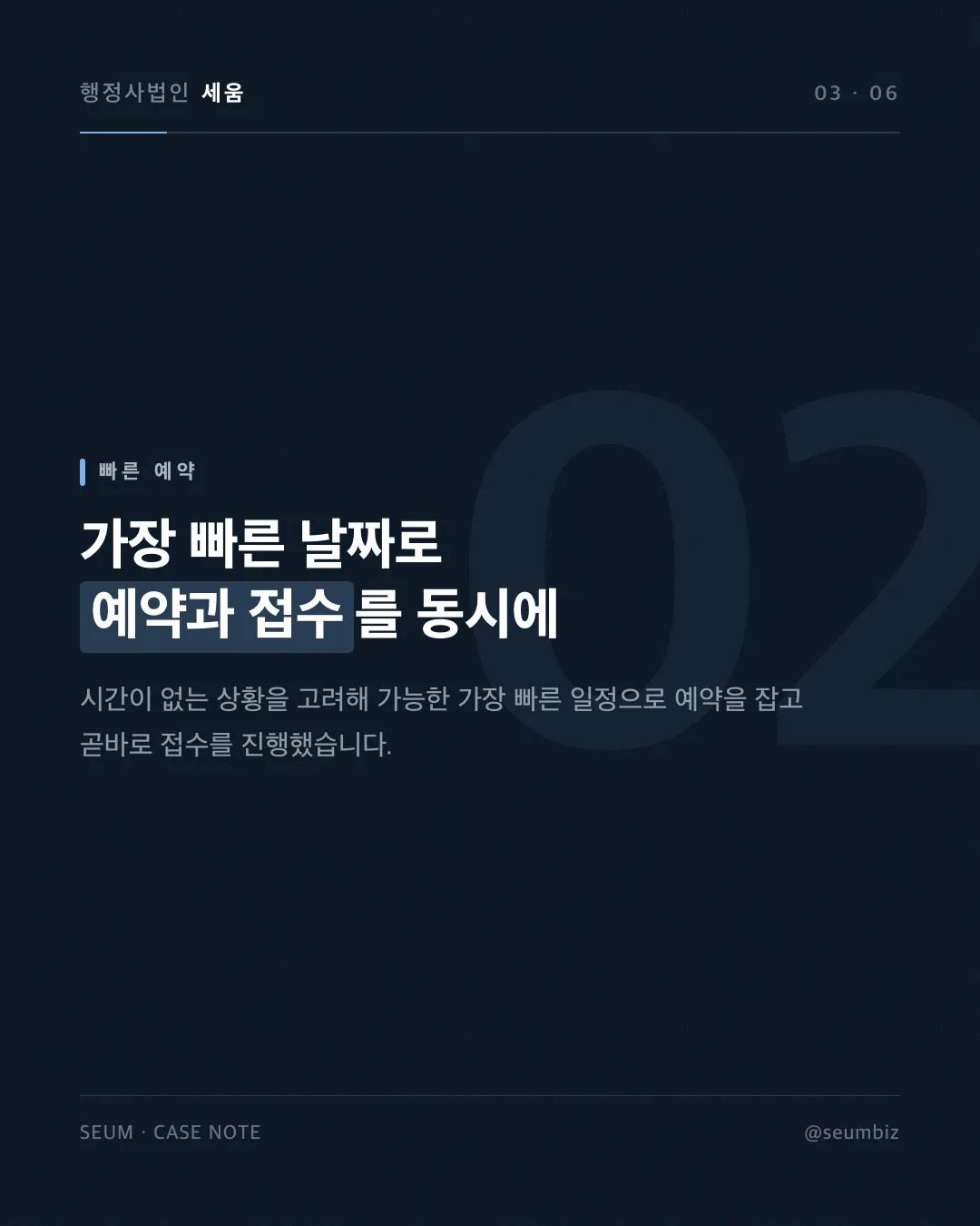 의료기기 수입 등록, 처음 시작하는 수입업 등록 실무 — 카드 3