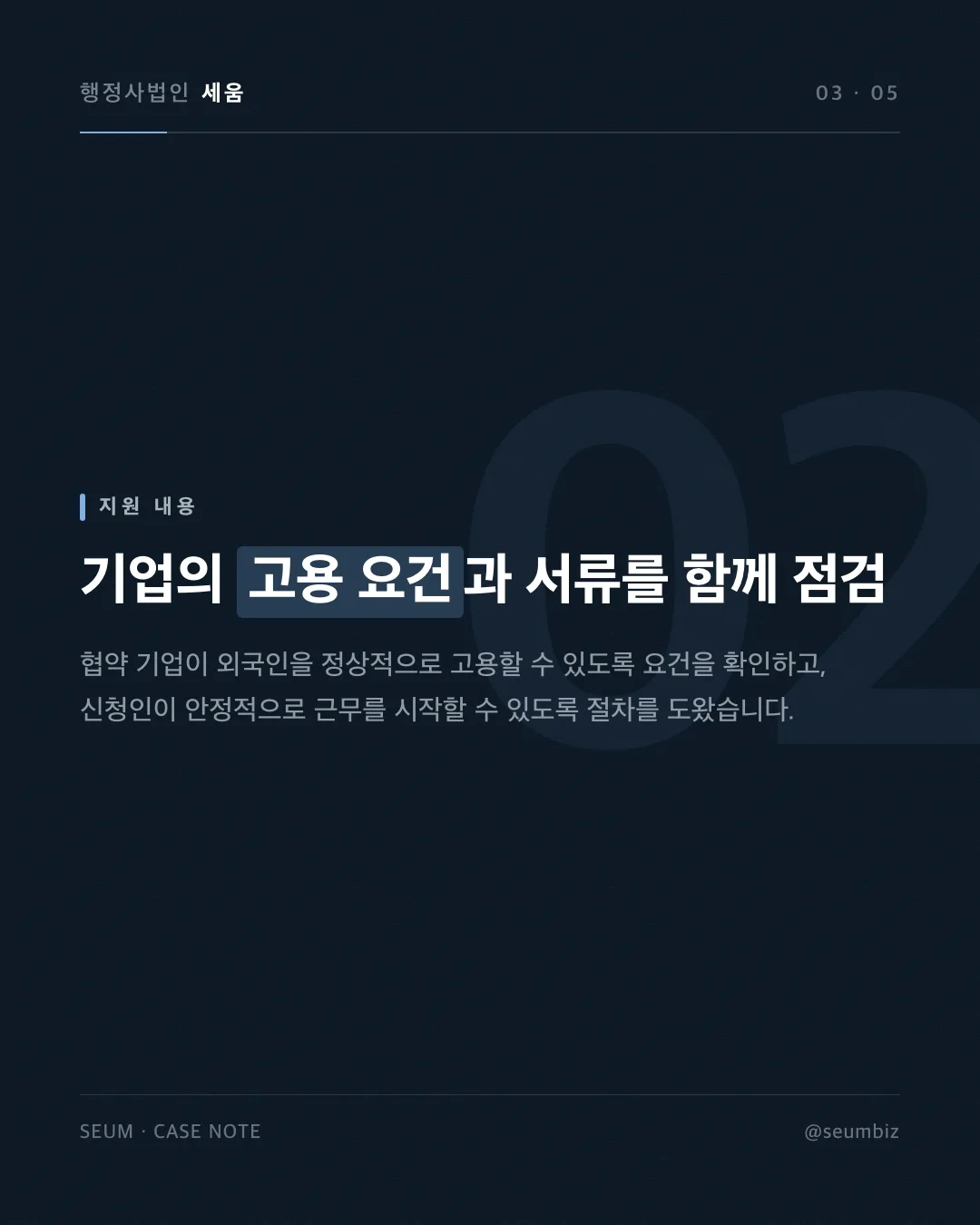 유사투자자문업 신고 절차, 사업계획서 작성부터 신고증 취득까지 — 카드 3