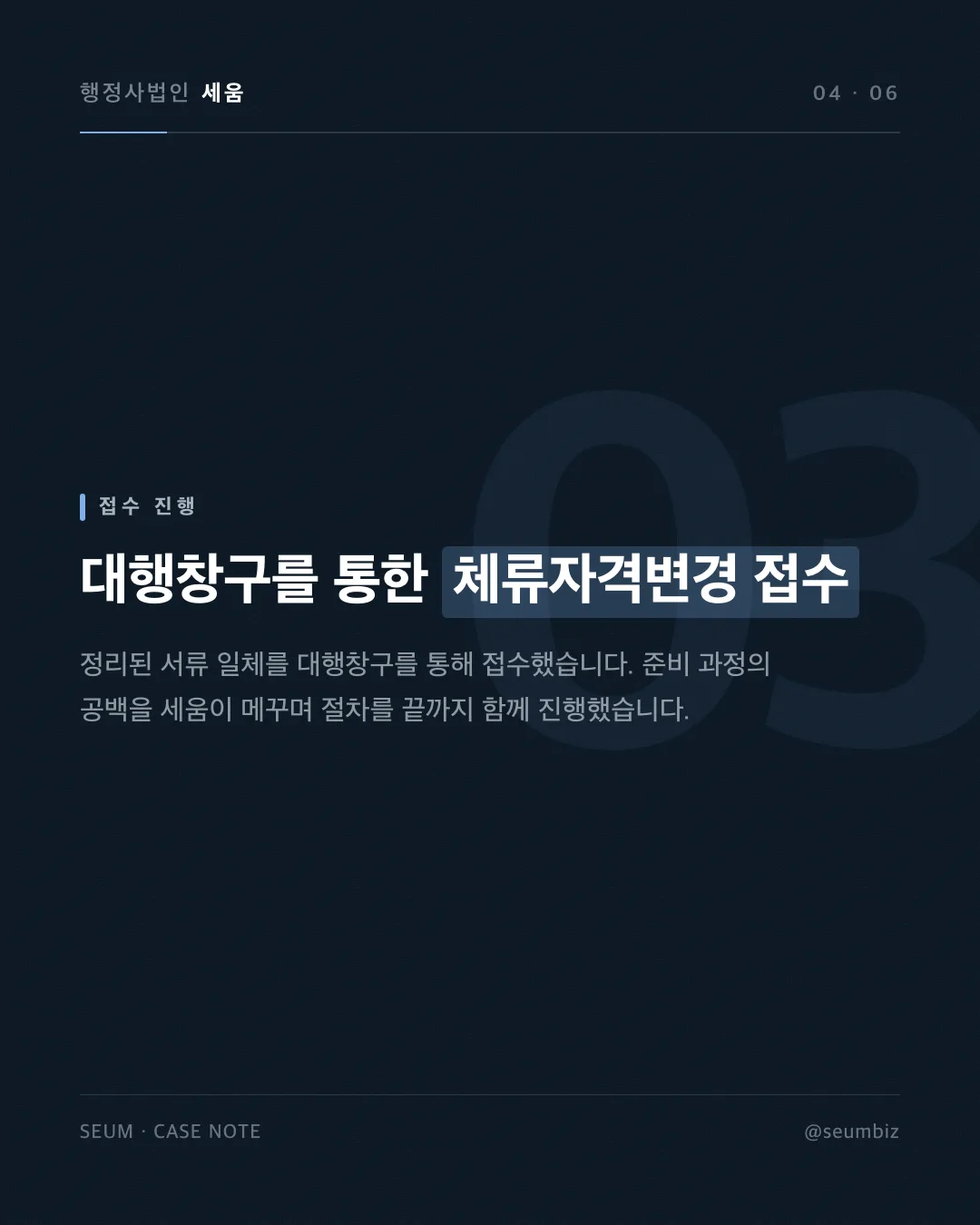 의료기기 수입 허가, 처음 시작하는 수입업 등록 실무 — 카드 4
