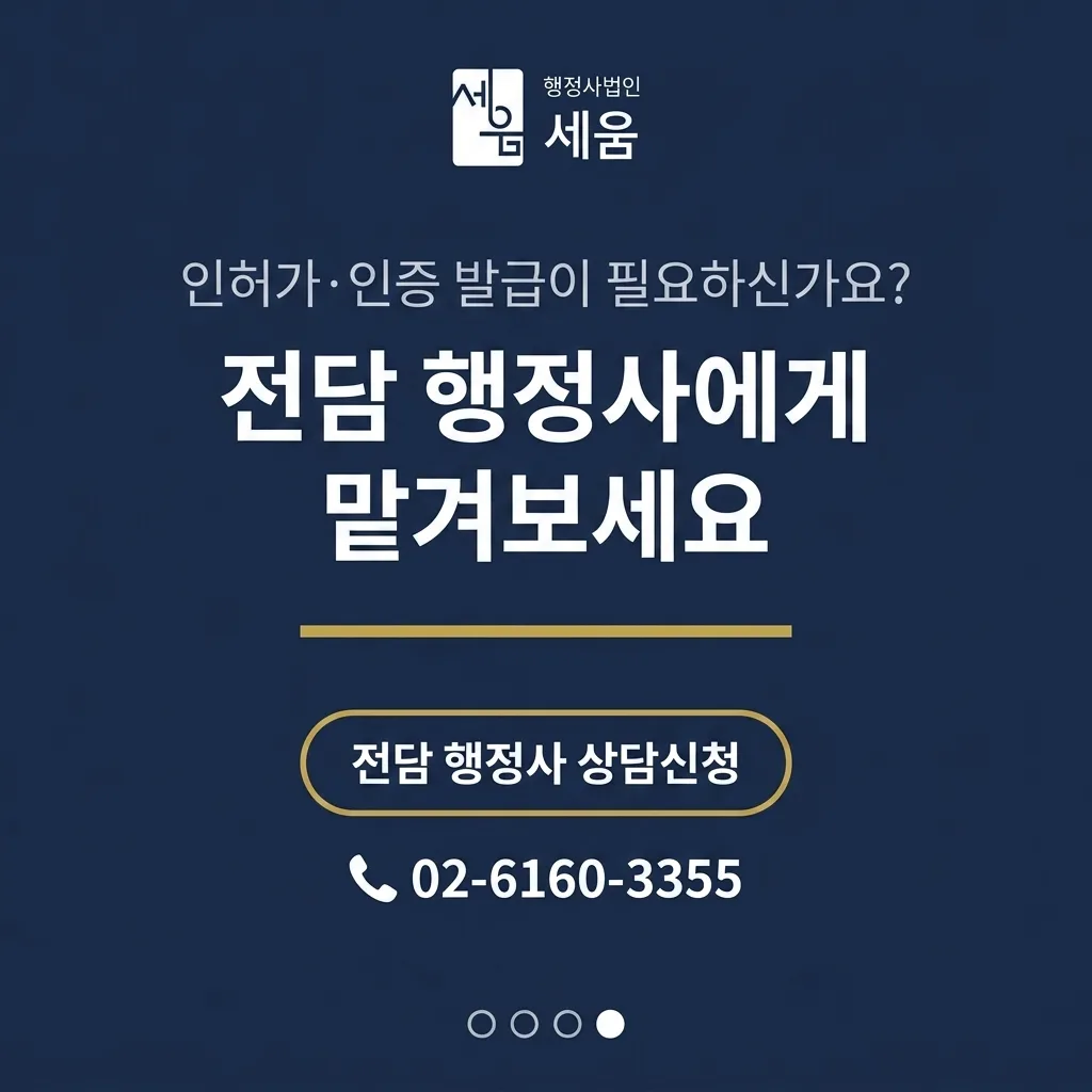 사범심사 체류자격 변경 성공 — 우즈베키스탄 엘리베이터 기술자 사례 — 카드 5