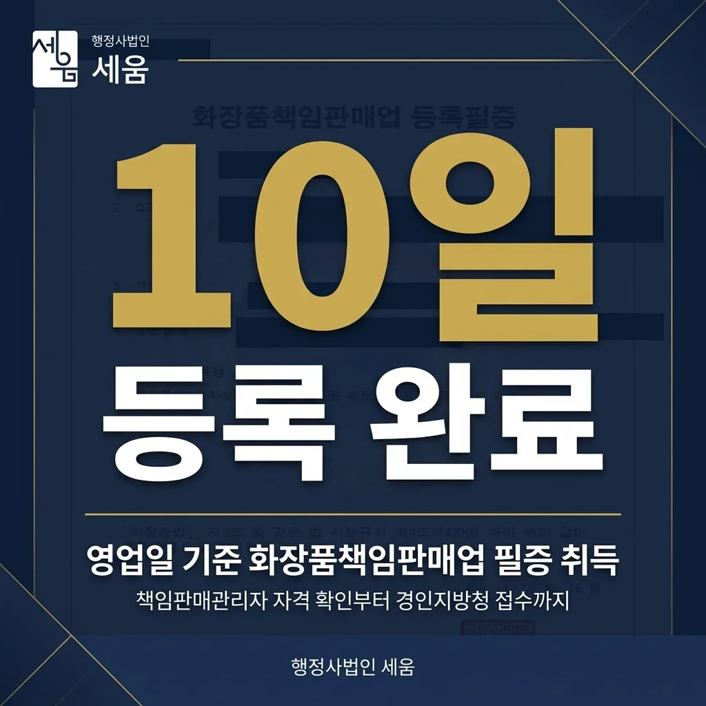 반려 후 재신청으로 의료기기 수입 신고증 받은 사례 — 카드 5