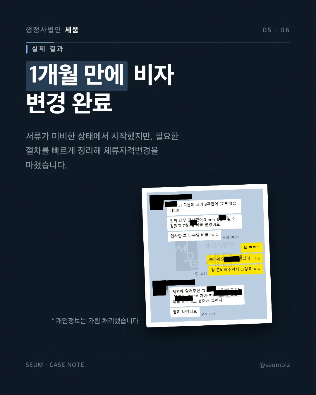 수입 사업 등록, 처음 시작하는 수입업 등록 실무 — 카드 5