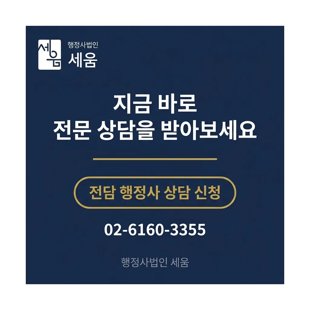 공장 이전 재신청으로 직접생산확인 발급, 2주 만에 완료한 사례 — 상담 안내
