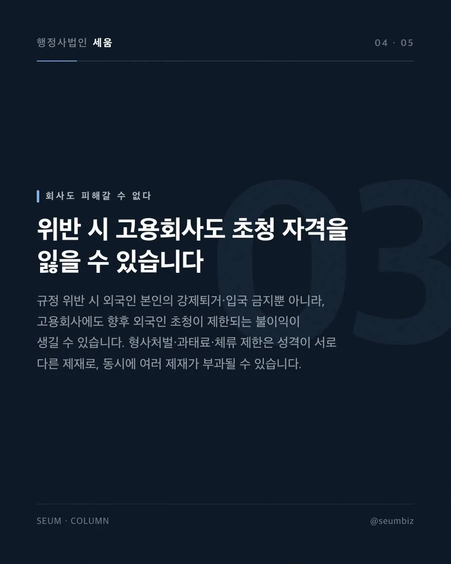 E-7 상품기획전문가 비자, 자격요건과 신청 서류 외국인 본인 자격 요건 · 행정사법인 세움
