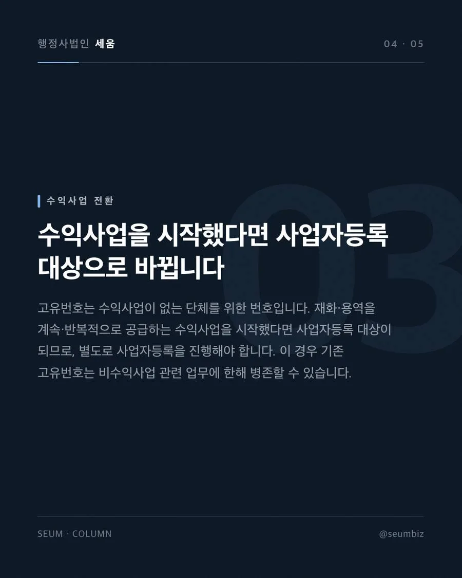 재발급 지연이 초래하는 업무 마비와 불이익