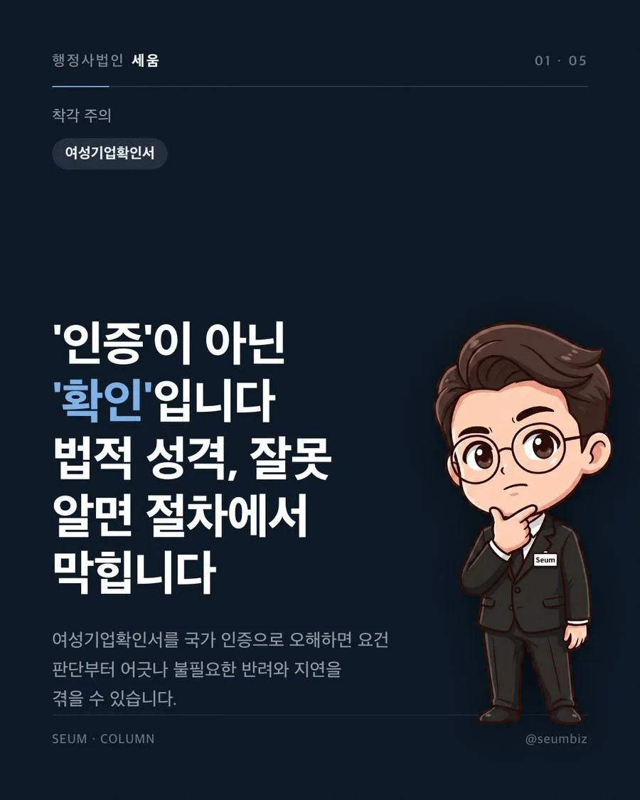명칭 오해로 인한 제도의 본질 간과 위험