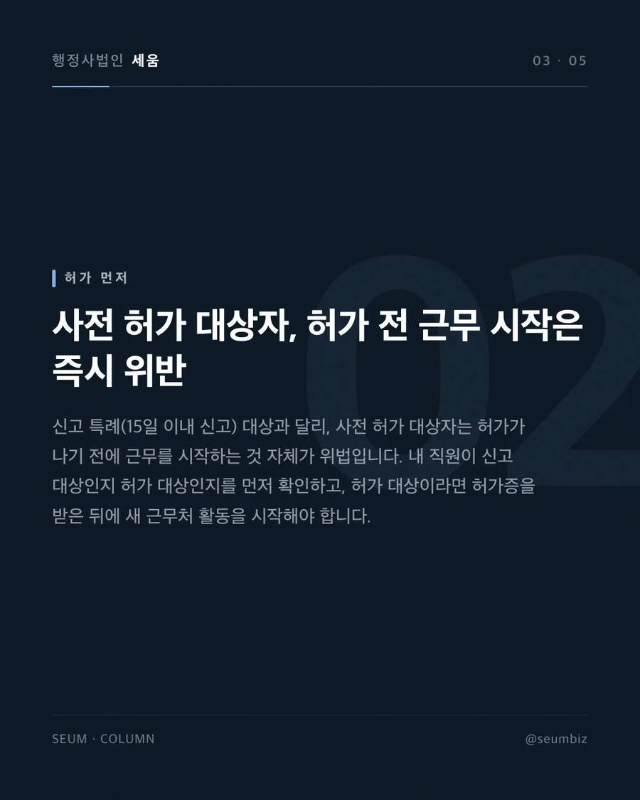 기한과 절차, 놓치기 쉬운 지점