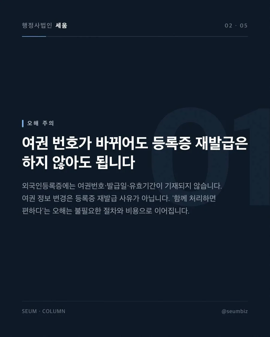 혼동하기 쉬운 유사 신고, 무엇이 다를까요?