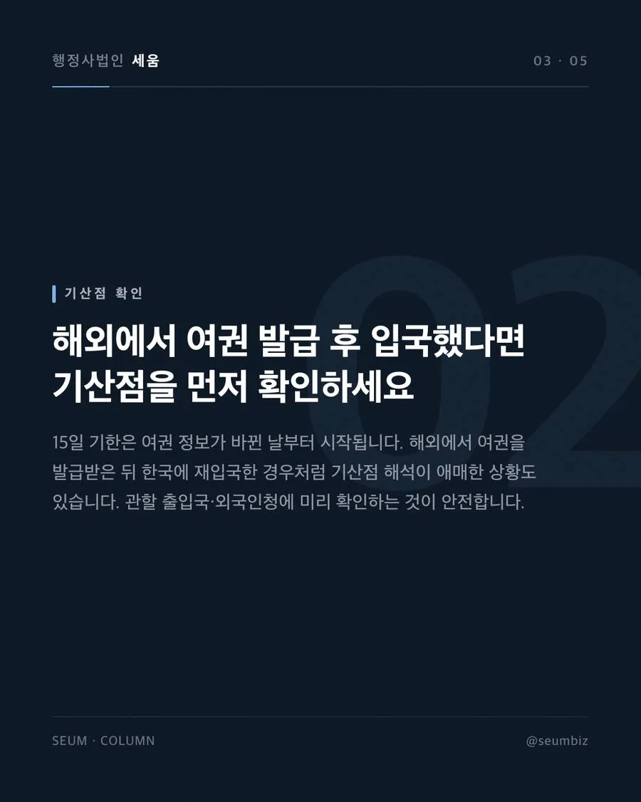 신고 기한을 놓치면 발생하는 과태료와 불이익