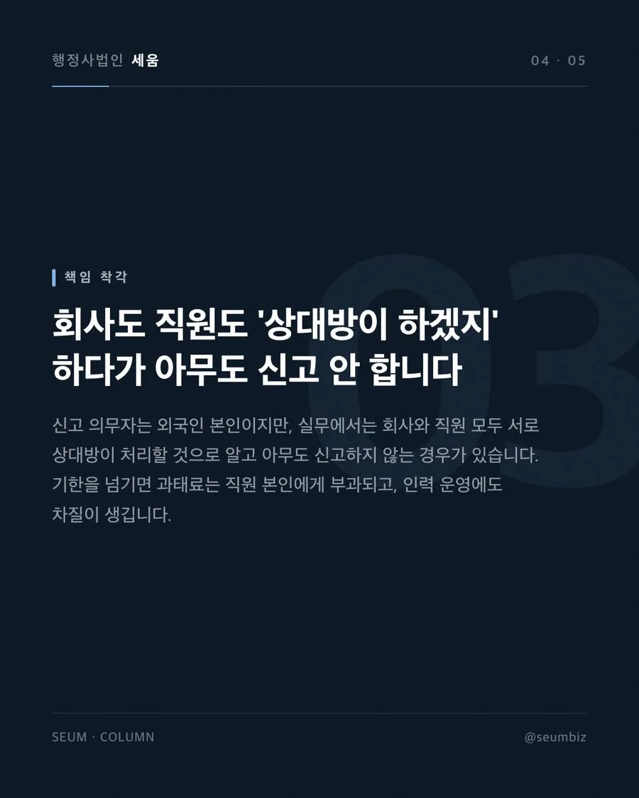 '자동 갱신' 오해와 체계적인 관리의 중요성