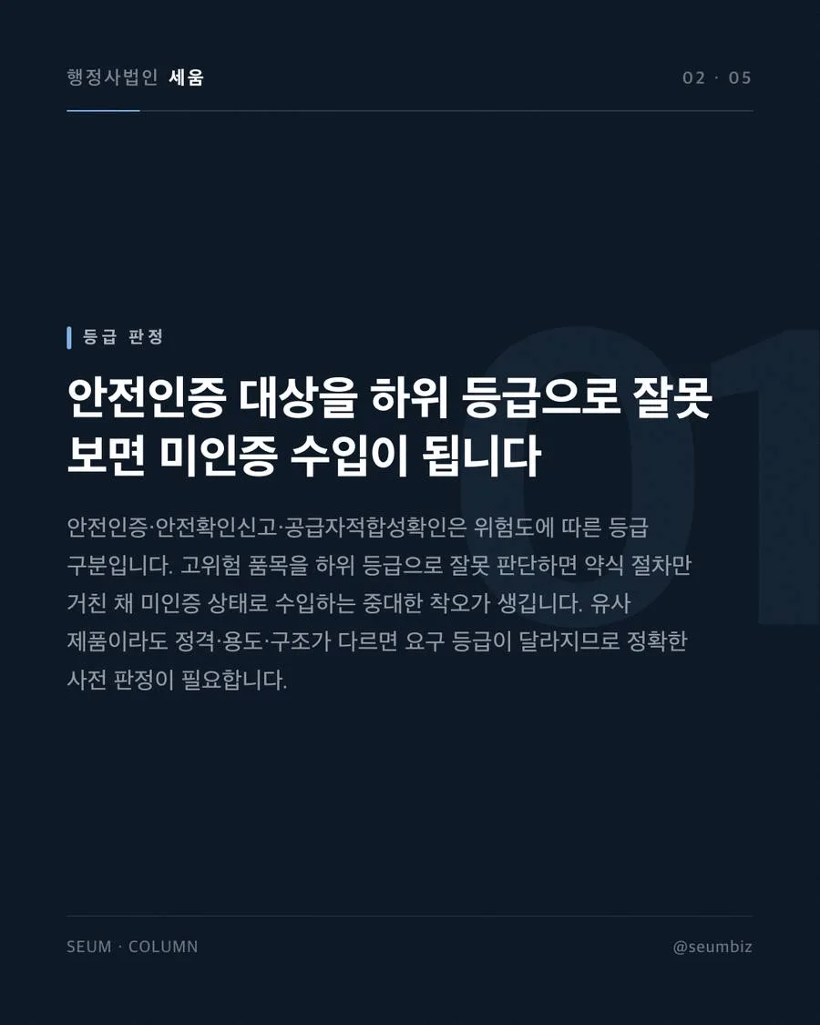 해외 인증과 면제 규정, 흔한 오해가 여기서 나옵니다