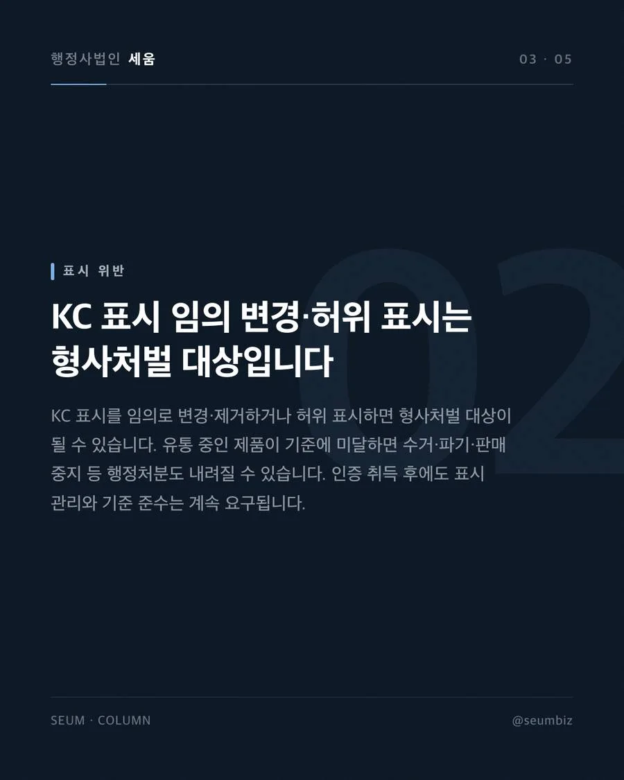 통관 전 인증 취득 원칙과 서류 미비로 인한 지연