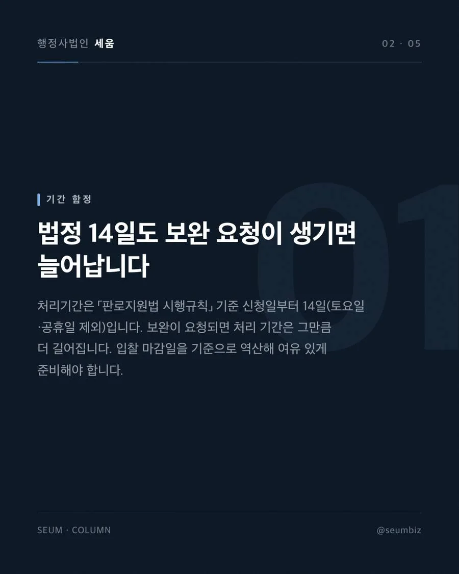 직접생산확인증명서 발급 요건, 공장과 생산설비 인력 기준 유사 제도 혼동으로 인한 입찰 자격 상실 위험 · 행정사법인 세움