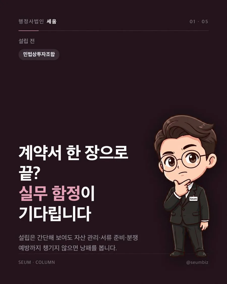 담배수입판매업 등록 자격 요건