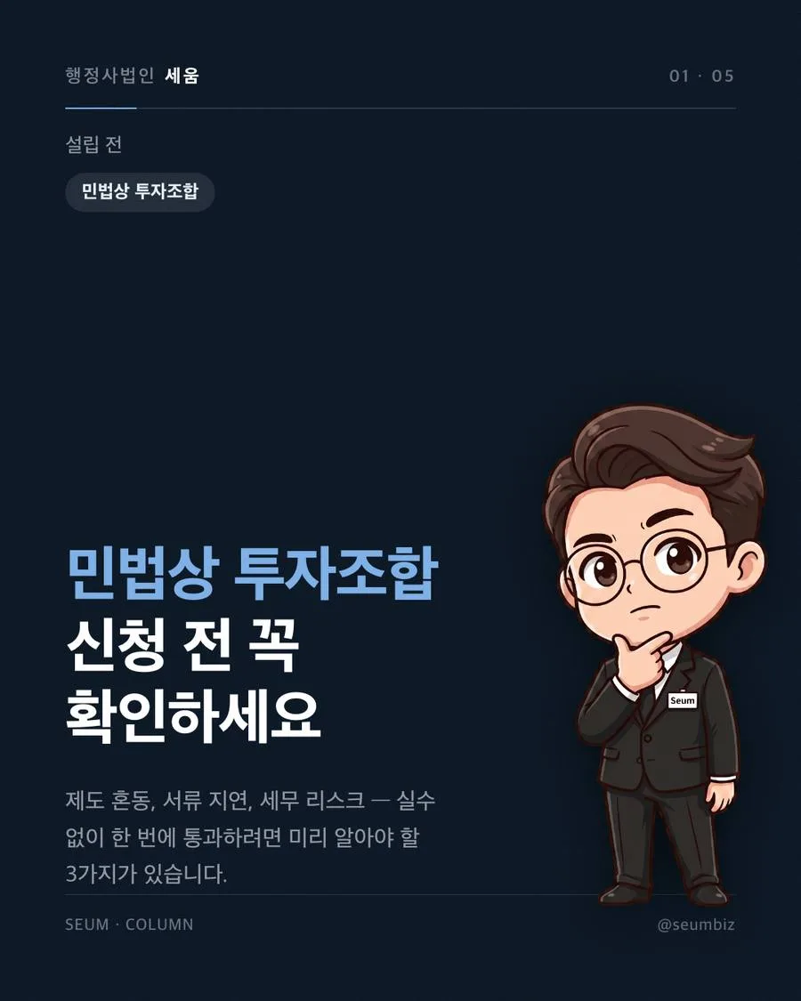 복지용구사업소 핵심 자격요건