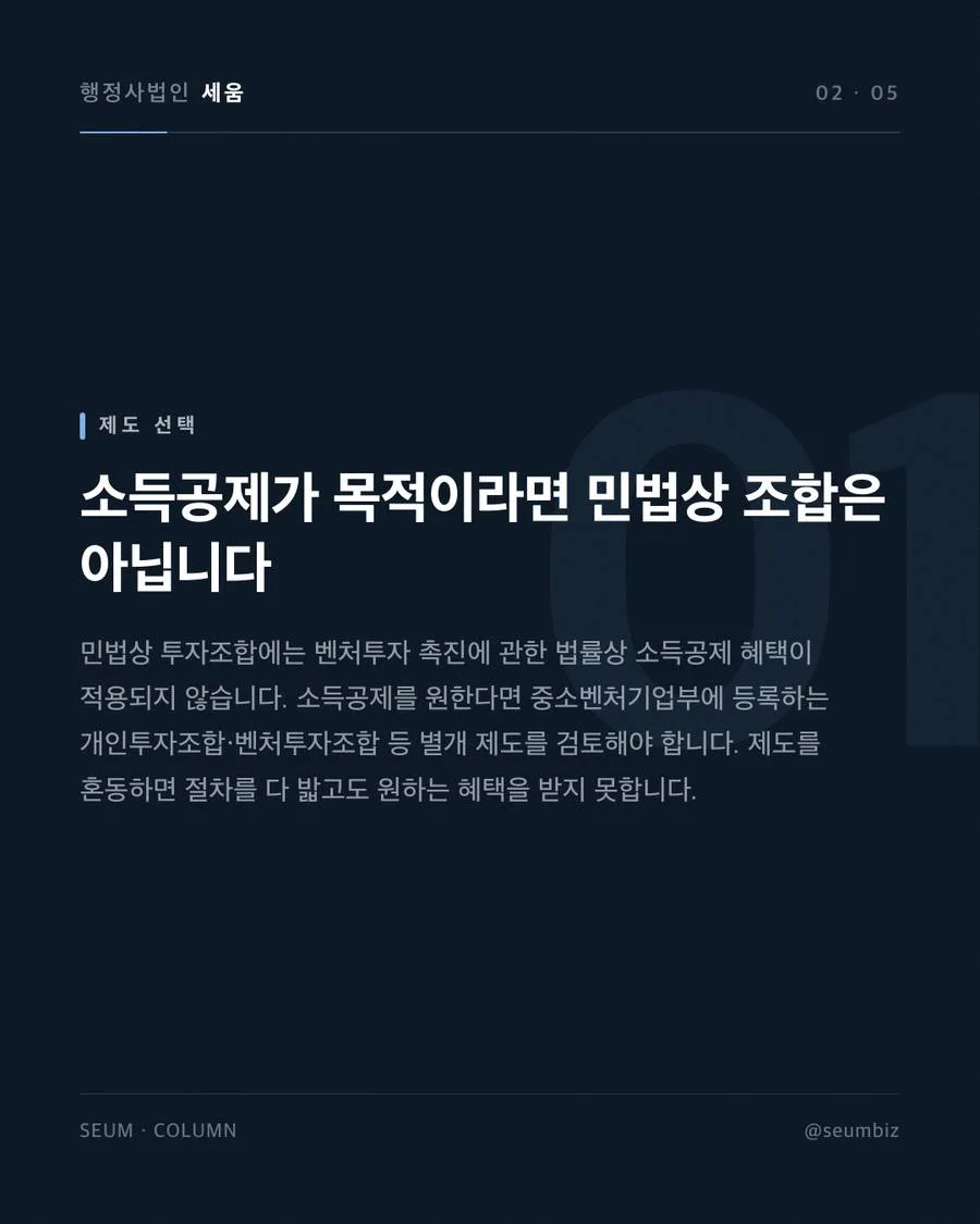 복잡한 설립 절차, 3단계 신고로!