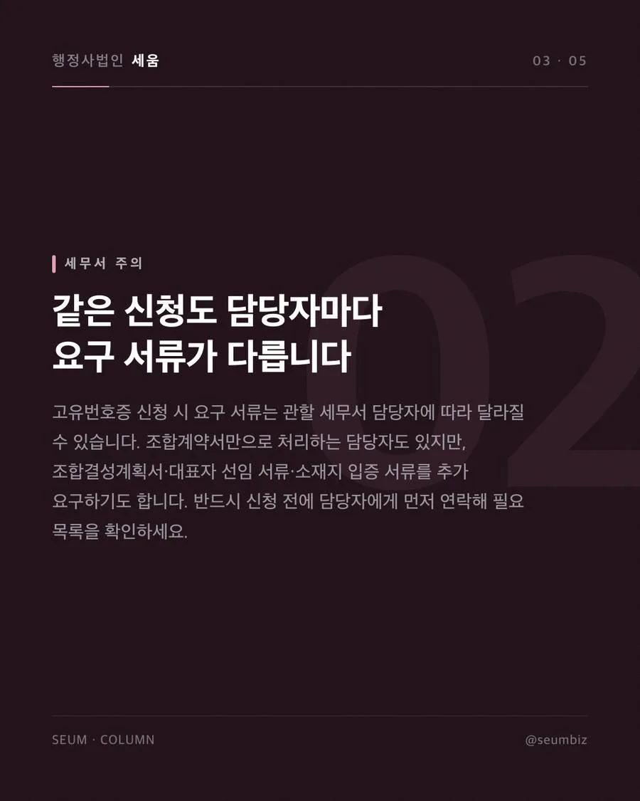 1.  사전 준비 및 계약 체결