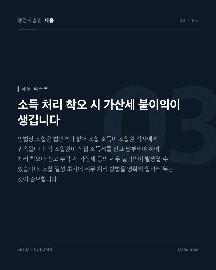> 세움의 실무 TIP” style=”width:100%;display:block;margin:0 0 16px;border-radius:6px;”></p><p><span class=