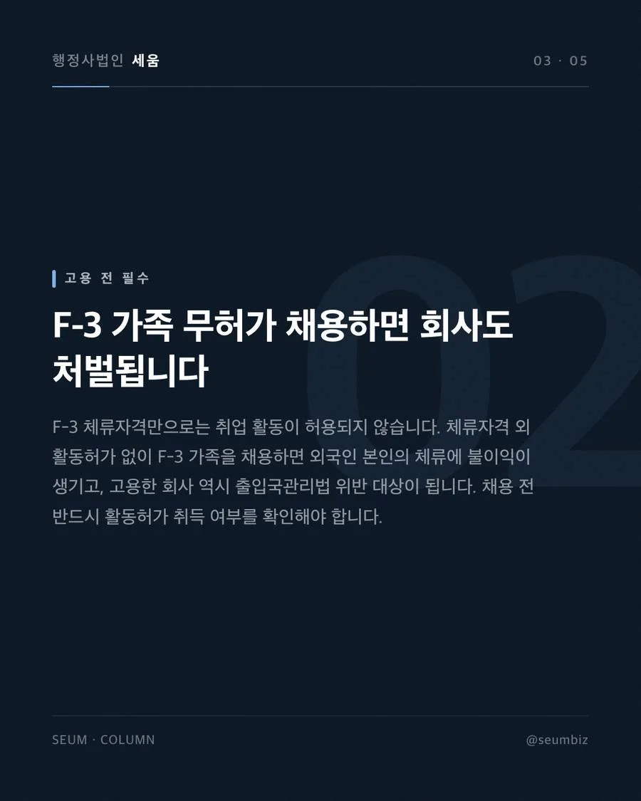 외국인 직원 가족 초청, 회사가 도울 수 있는 것 유효기간을 놓치면 절차를 처음부터 다시 밟게 됩니다 · 행정사법인 세움