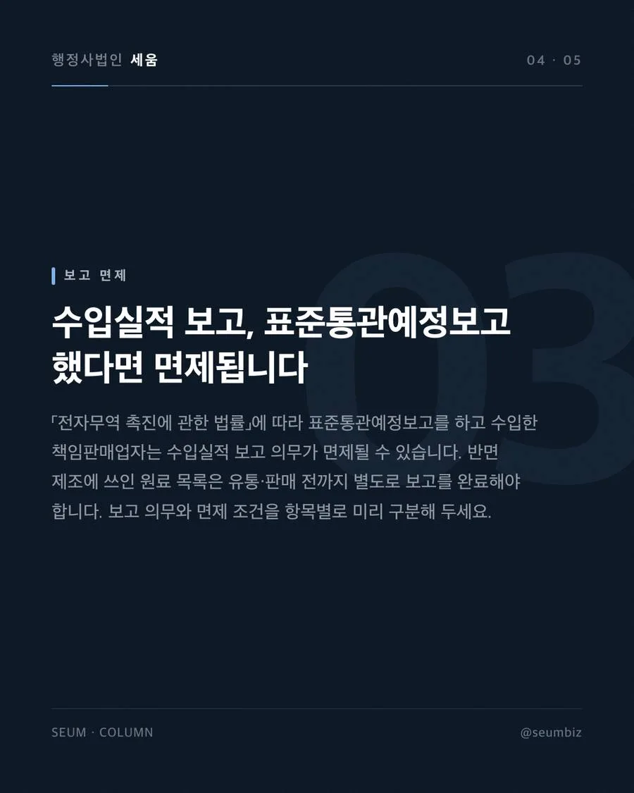 화장품책임판매업 등록필증 발급 품질관리 규정의 형식적 작성 · 행정사법인 세움